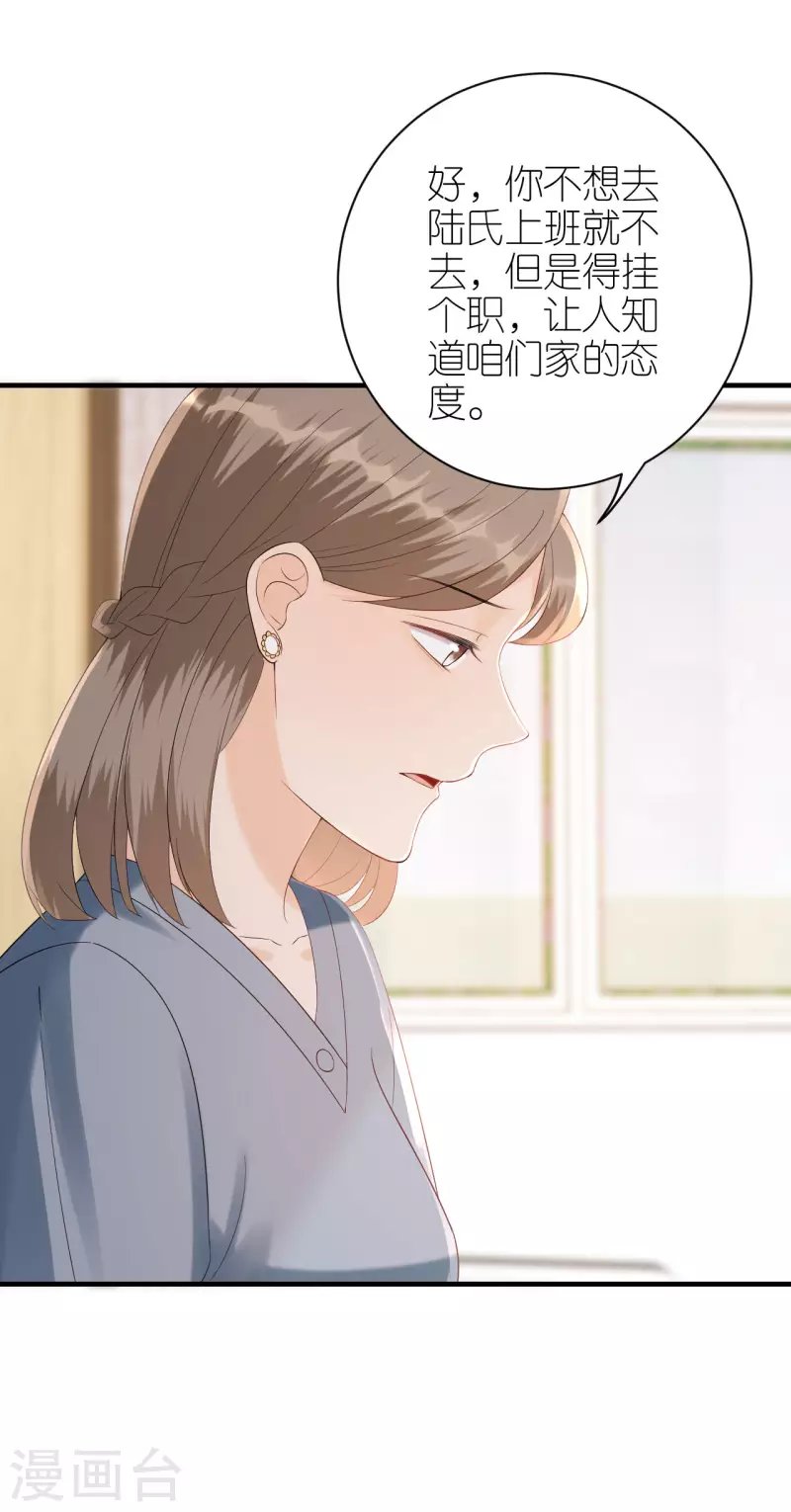 第111话 母女私话