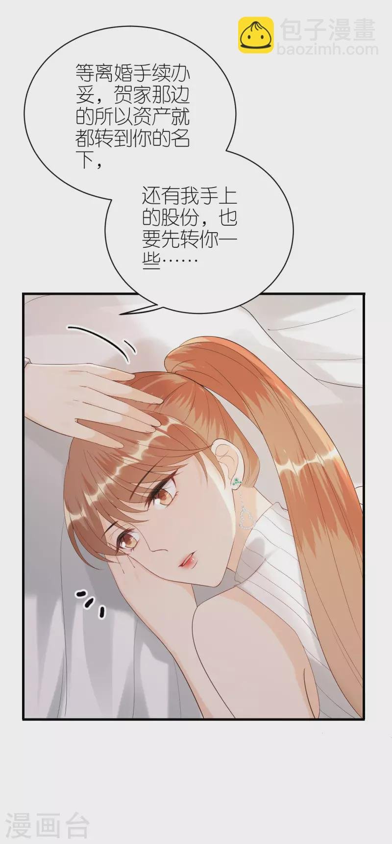 第111话 母女私话