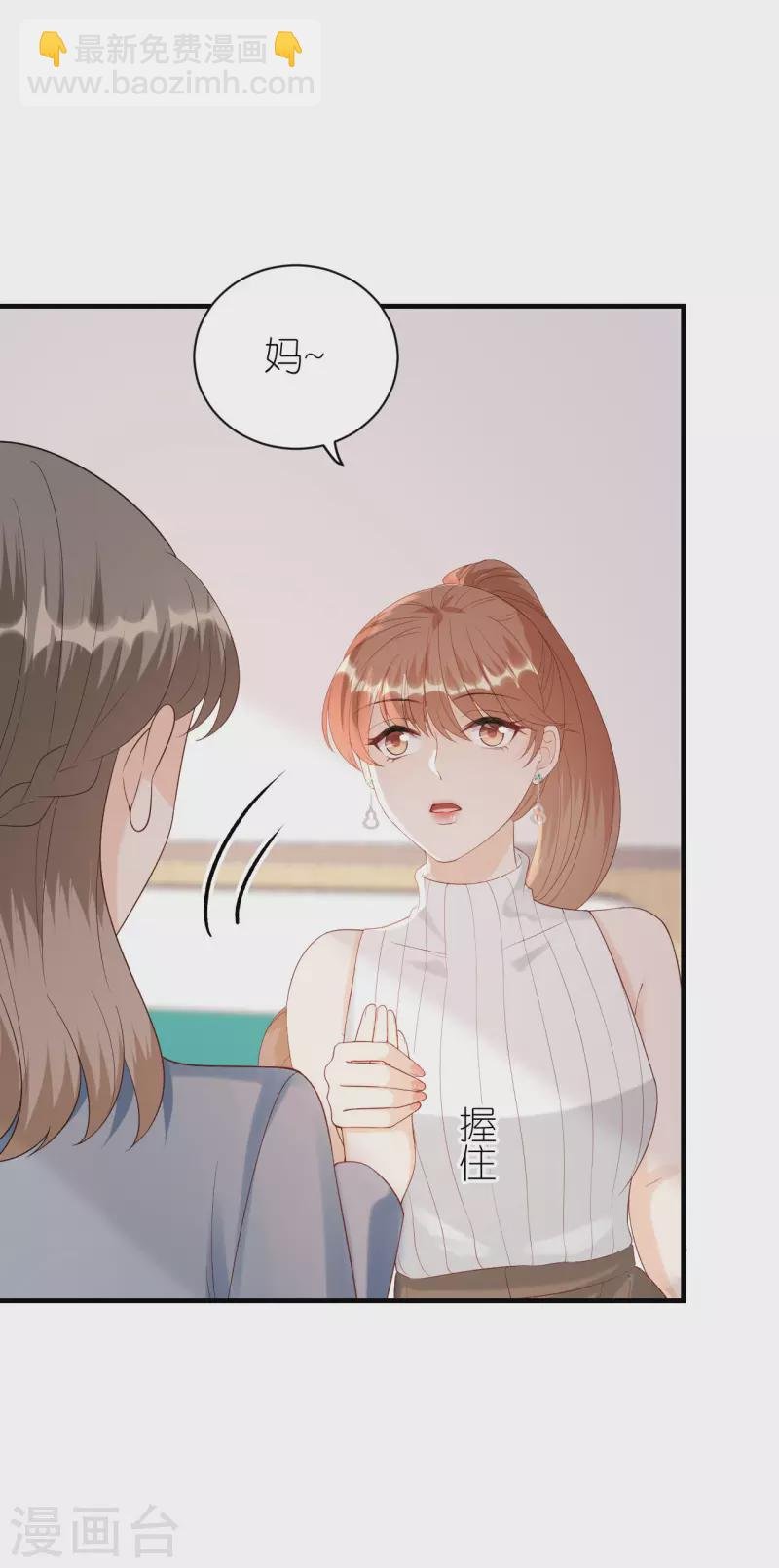 第111话 母女私话
