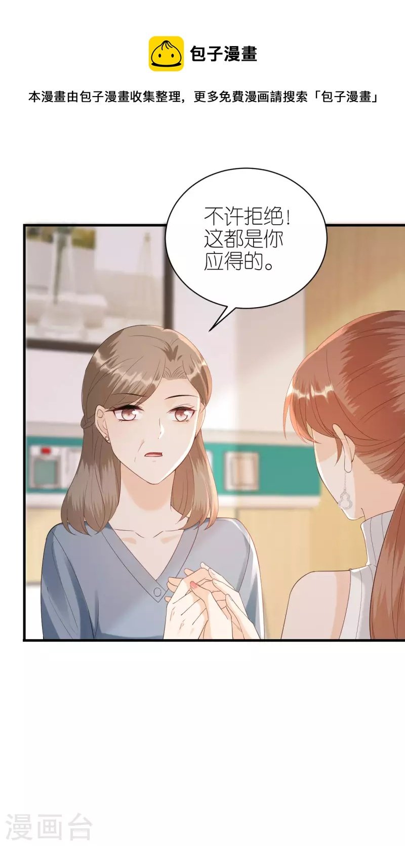 第111话 母女私话