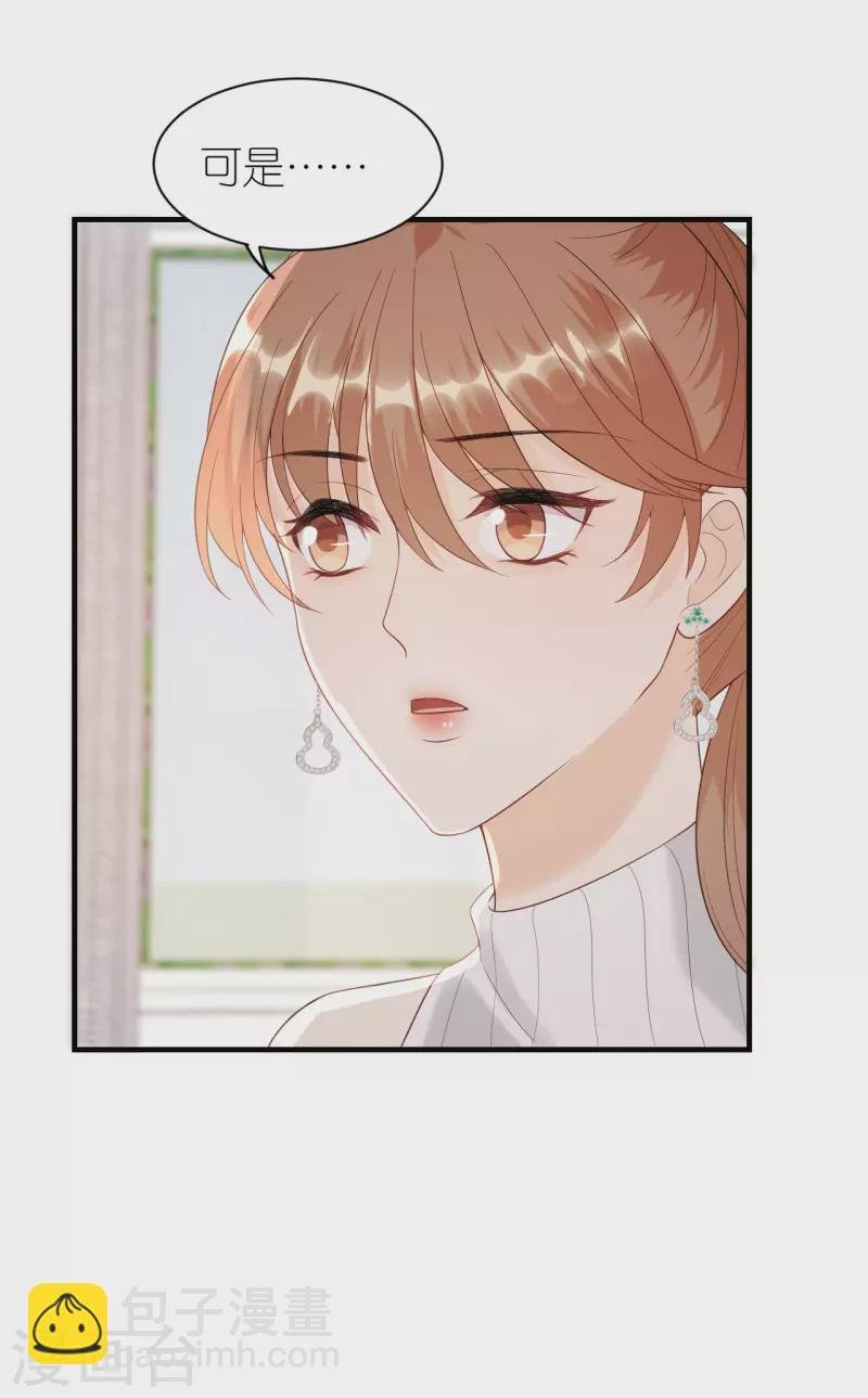 第111话 母女私话