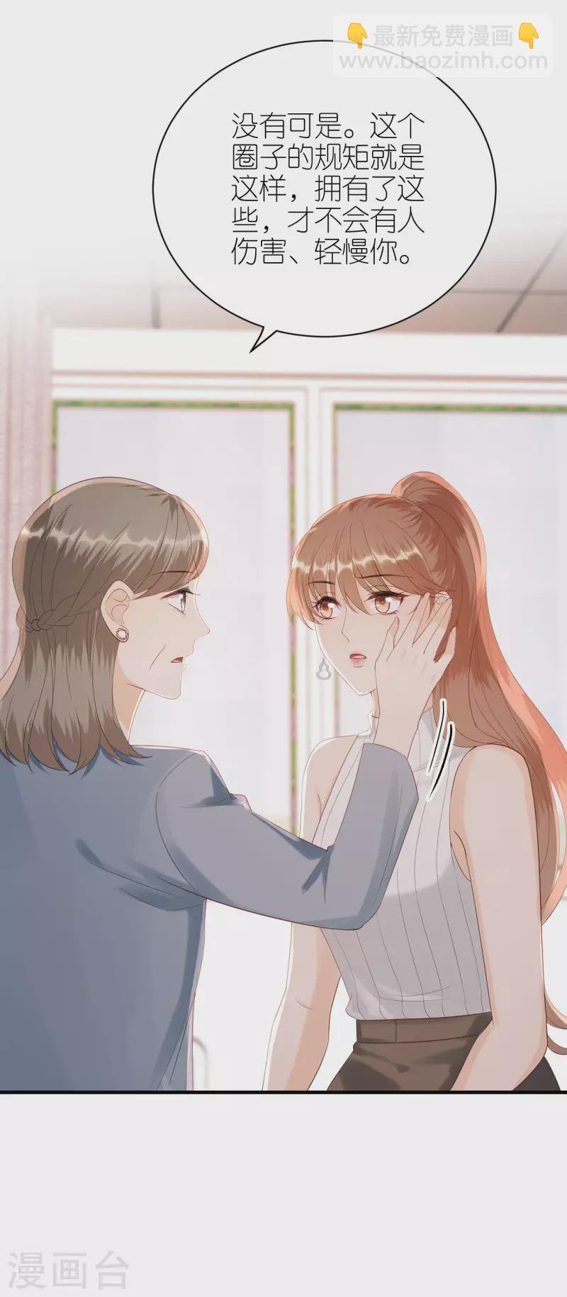 第111话 母女私话