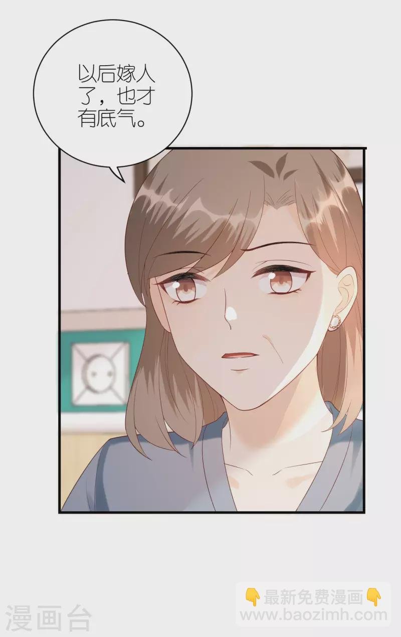 第111话 母女私话