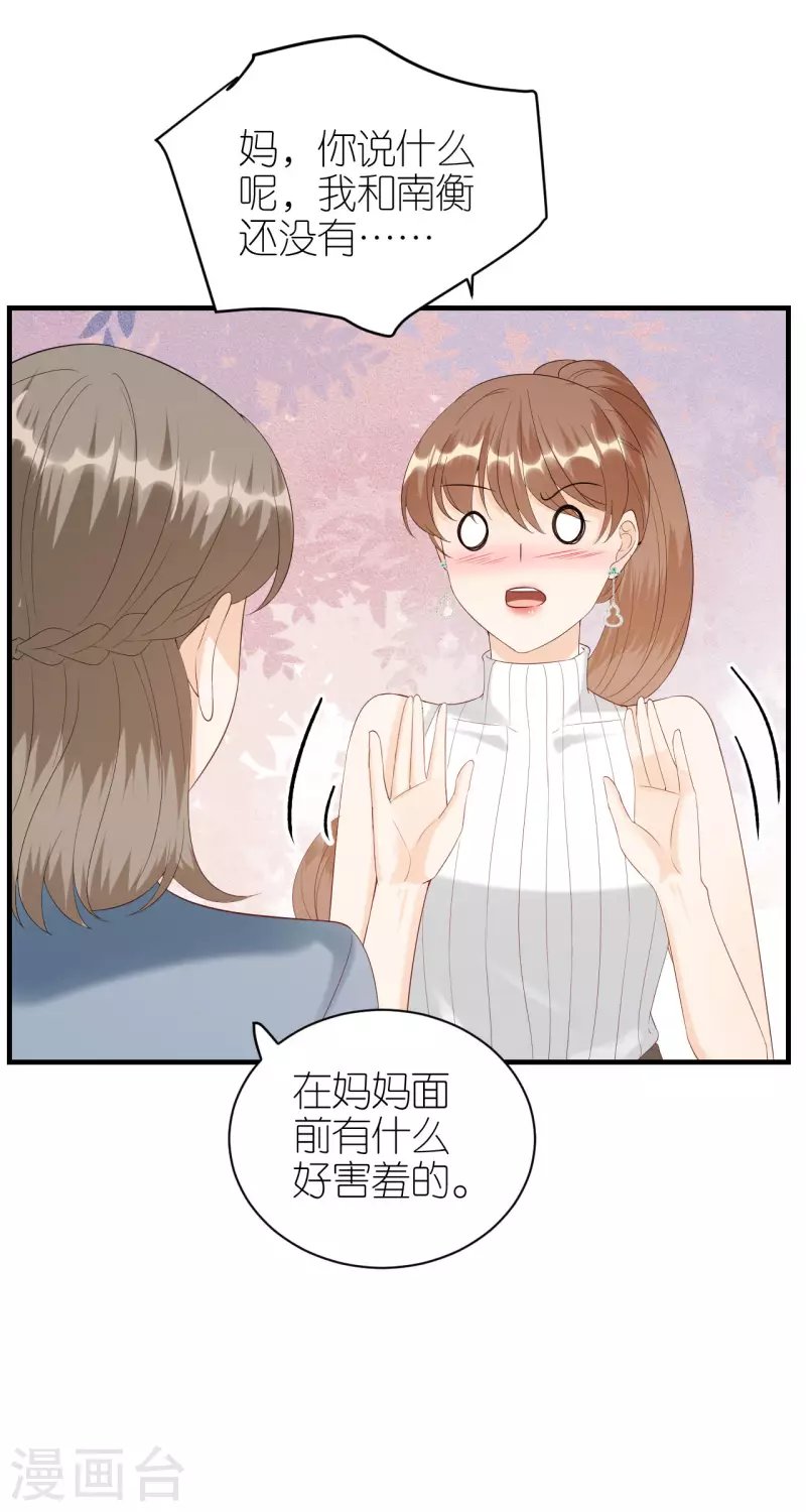 第111话 母女私话