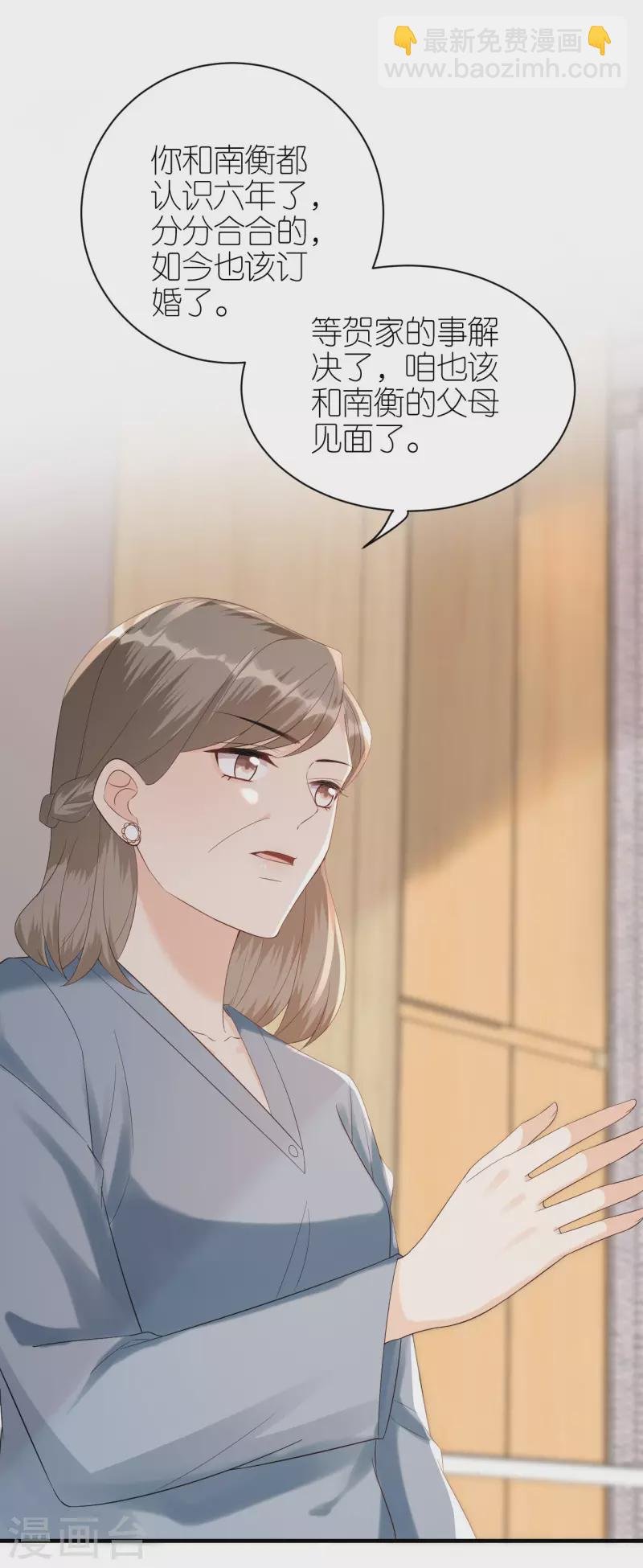 第111话 母女私话