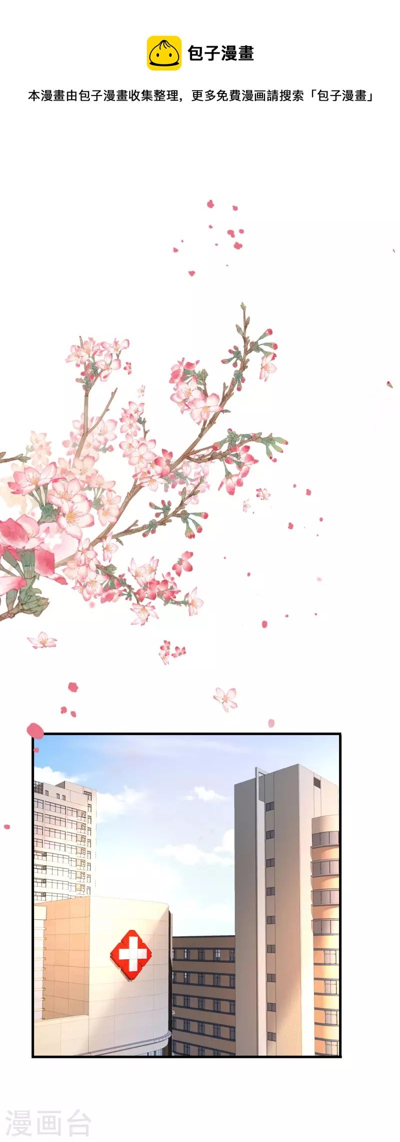 第113话 母子相见