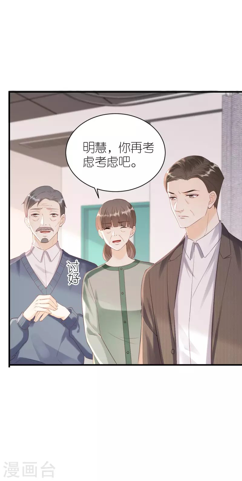 第113话 母子相见