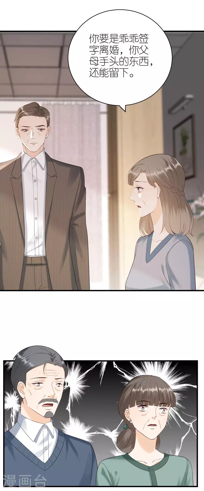 第113话 母子相见