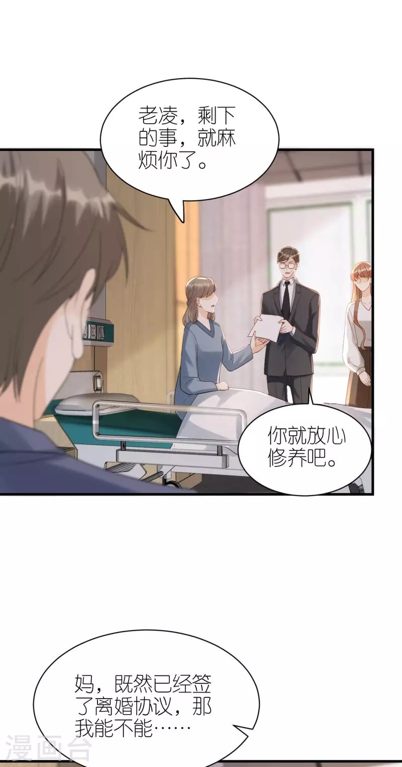 第113话 母子相见