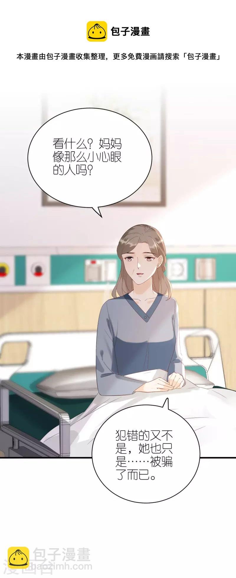 第113话 母子相见