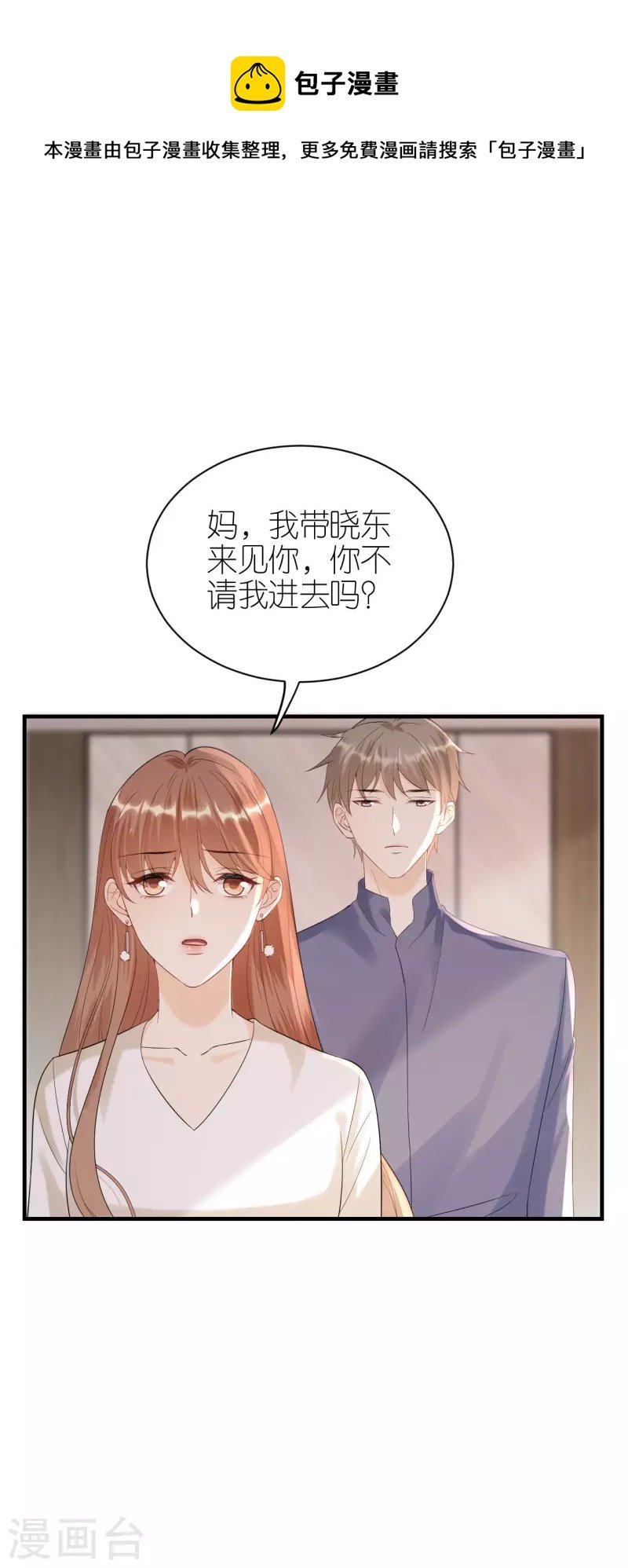 第114话 未来规划