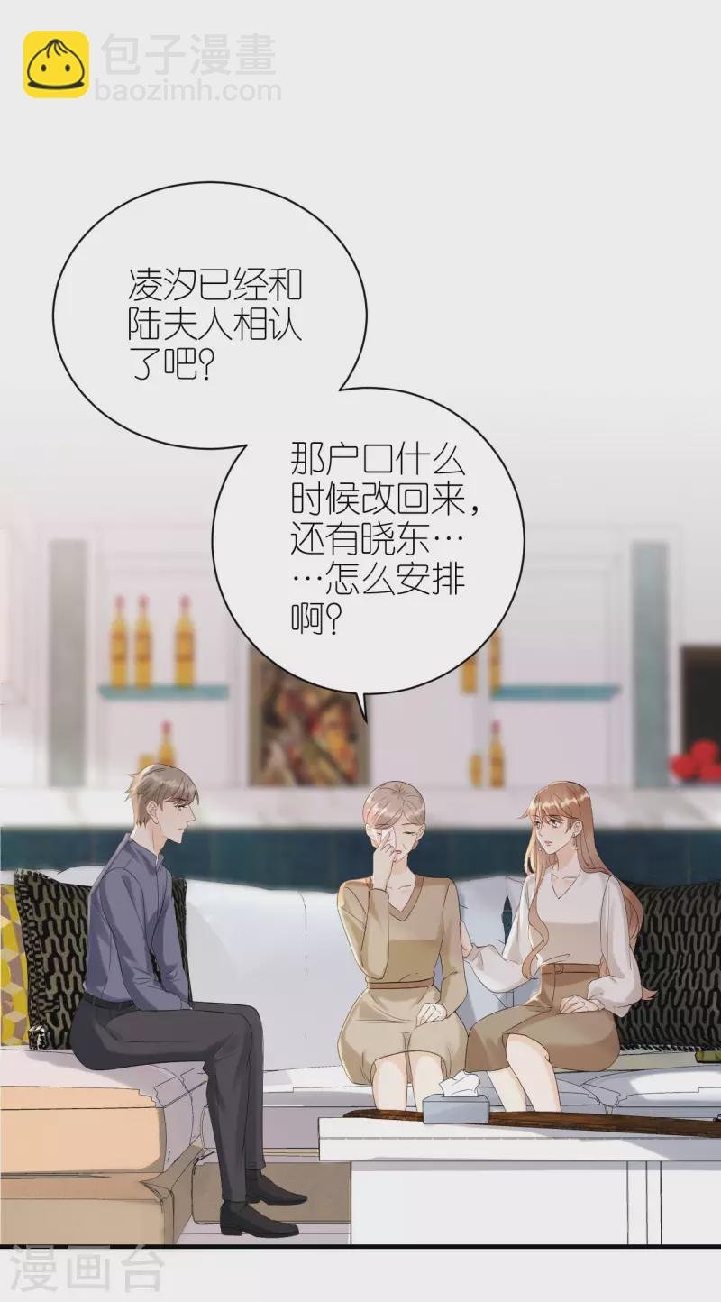第114话 未来规划