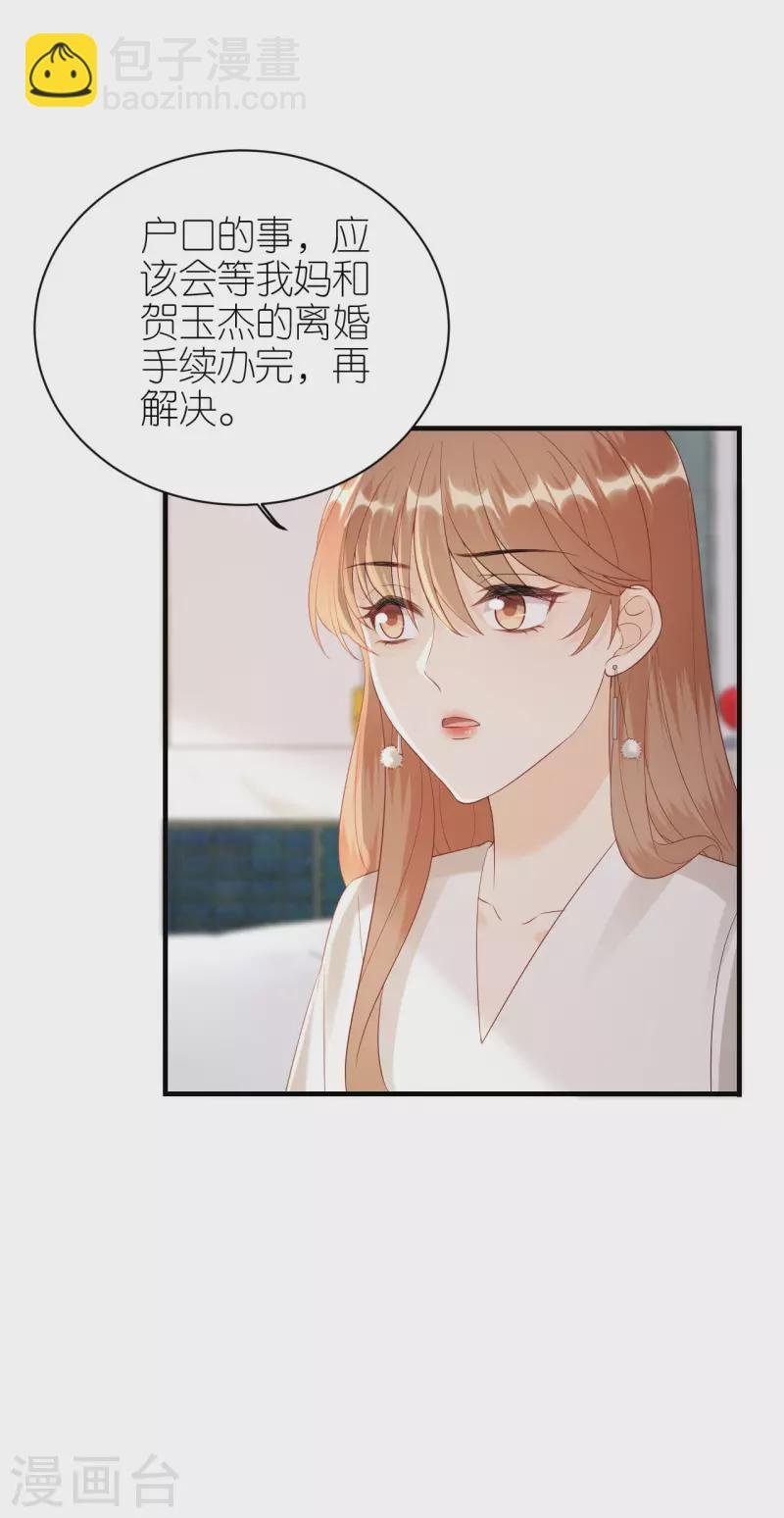 第114话 未来规划