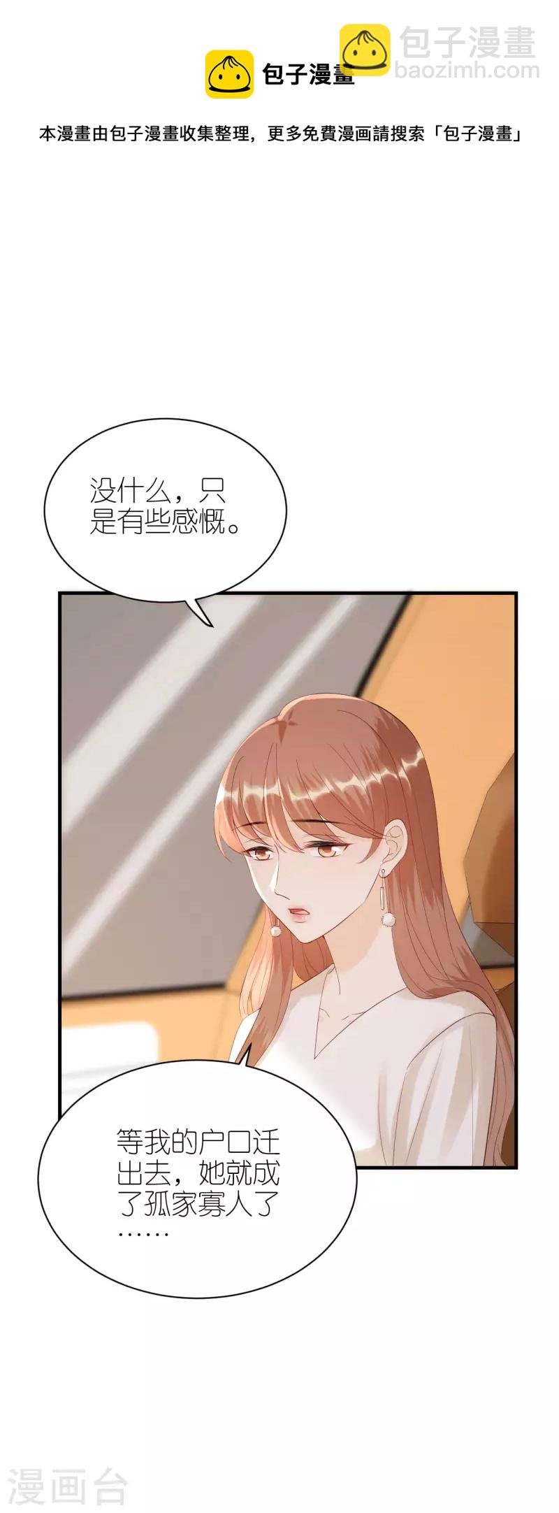 第114话 未来规划