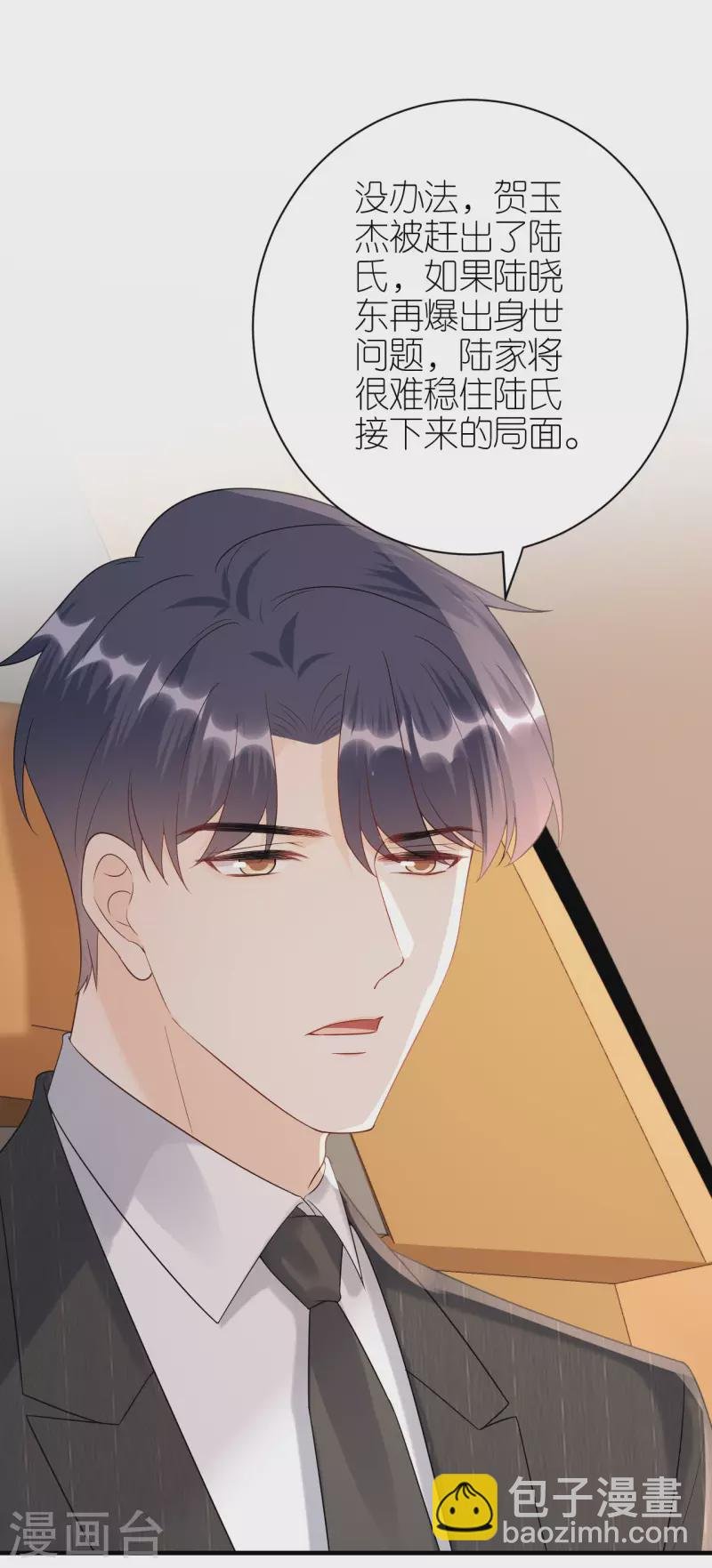 第114话 未来规划