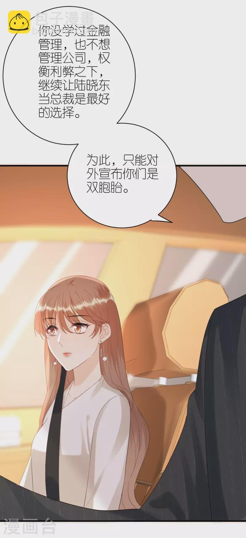 第114话 未来规划