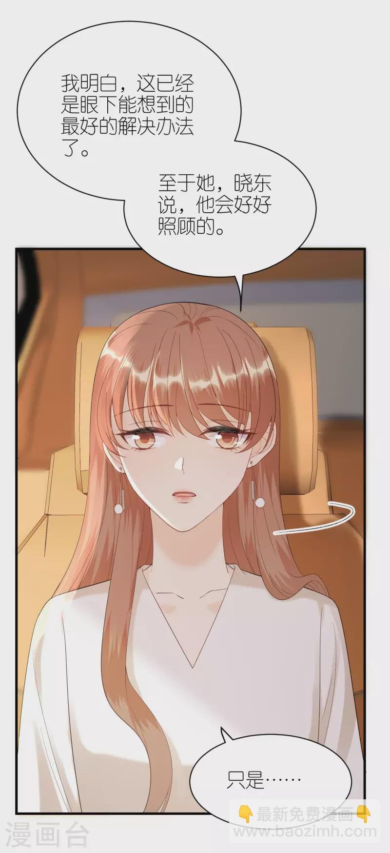 第114话 未来规划