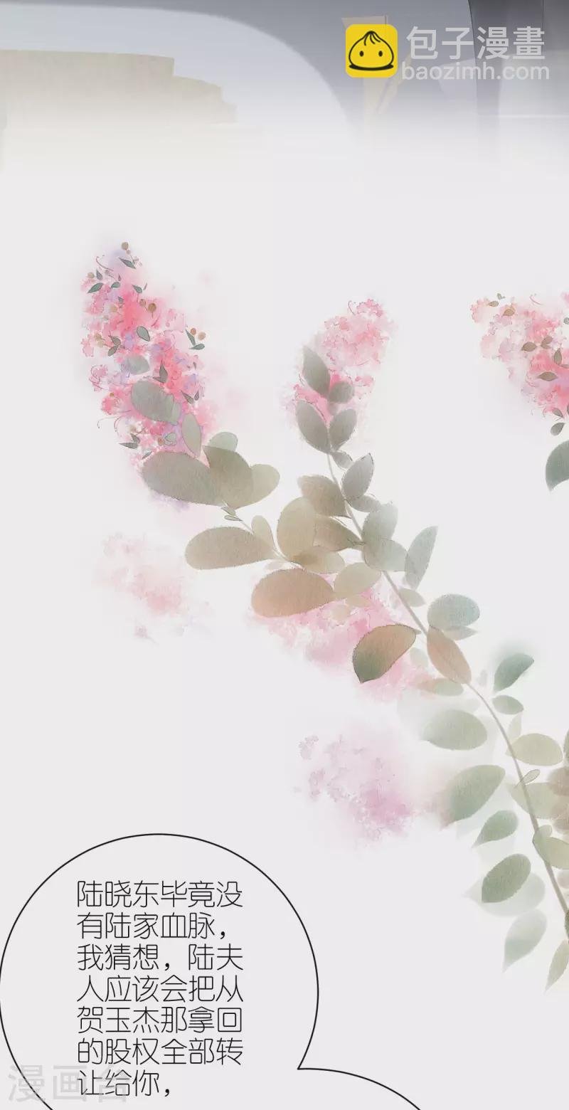 第114话 未来规划