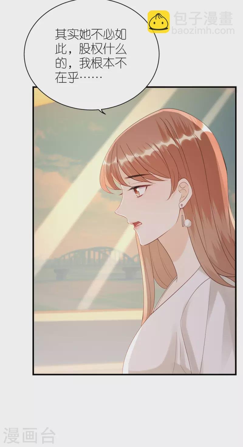 第114话 未来规划