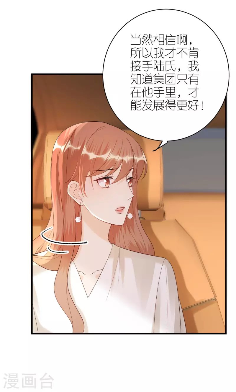 第114话 未来规划