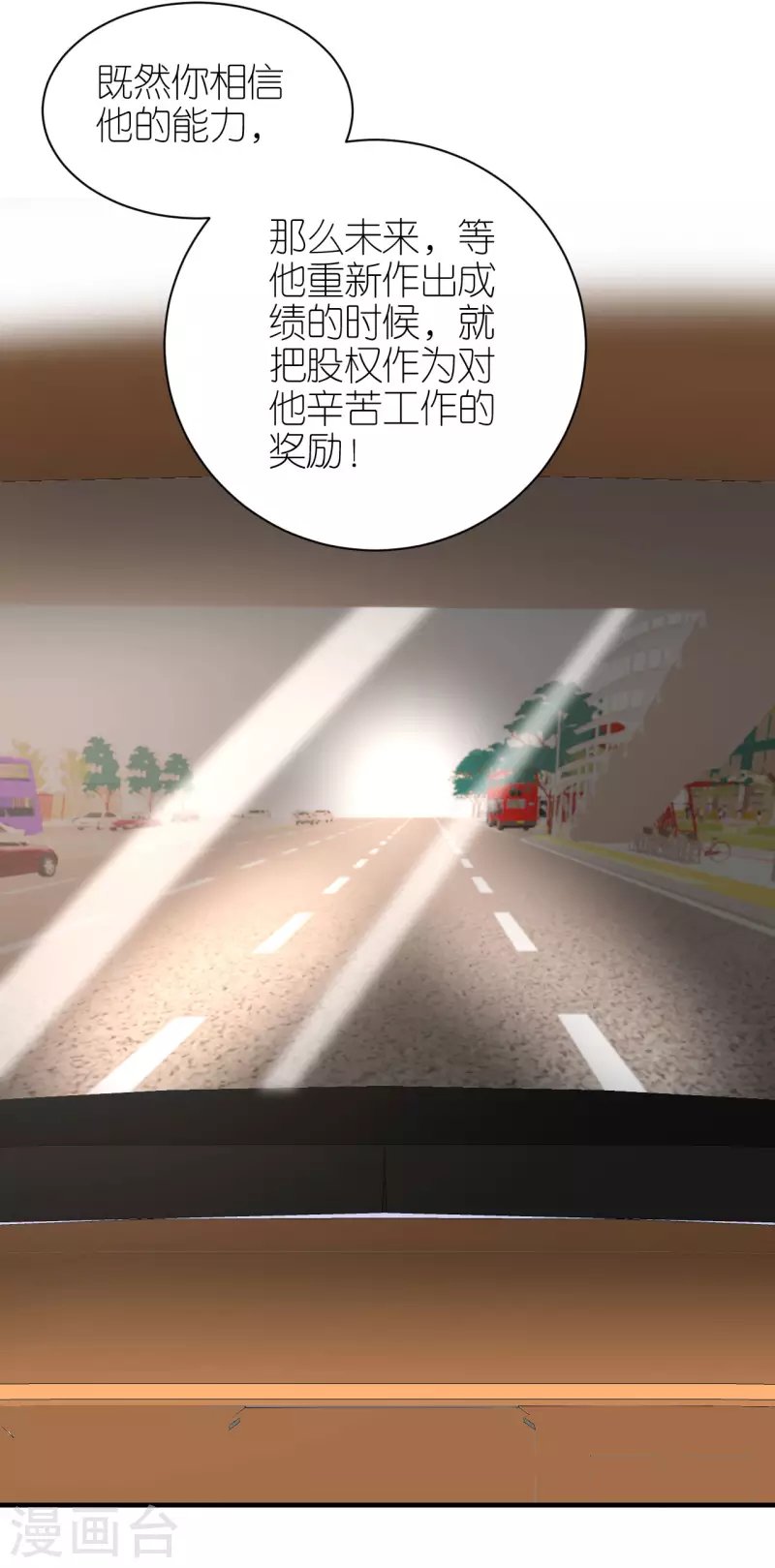 第114话 未来规划