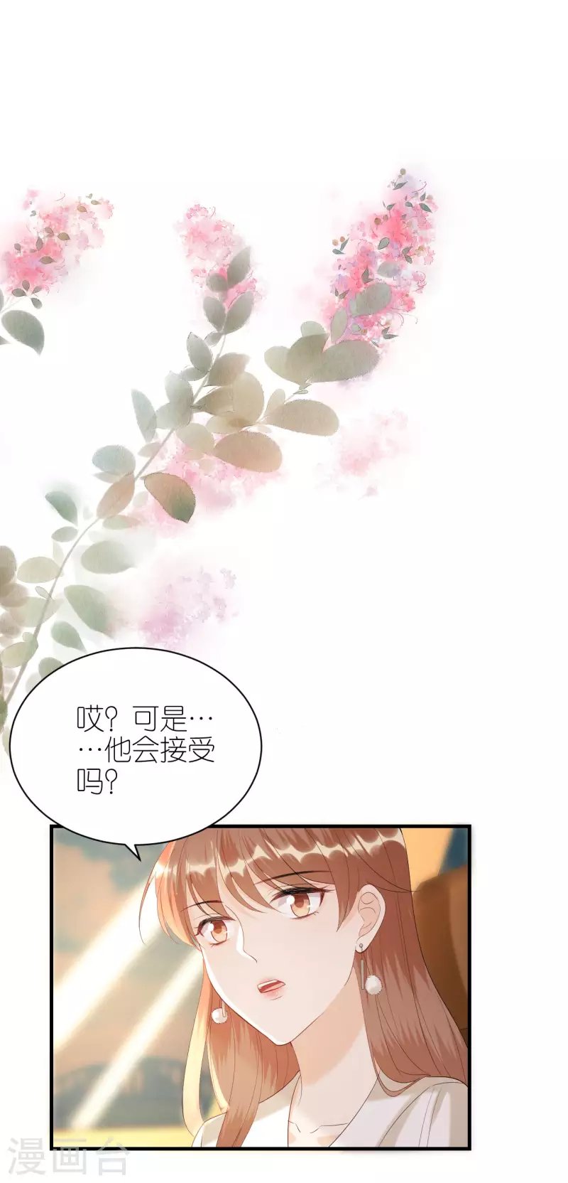 第114话 未来规划