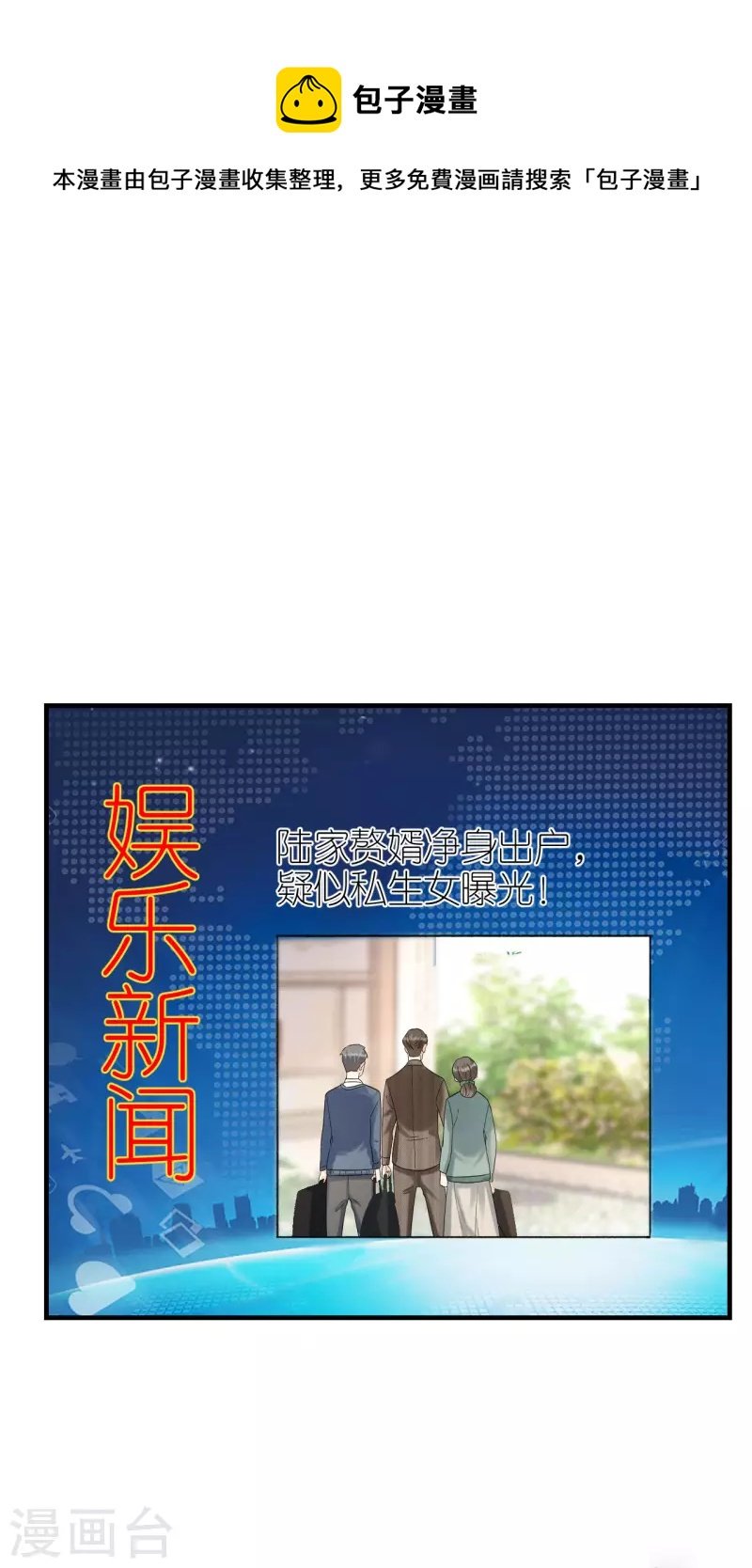 第115话 两家相约