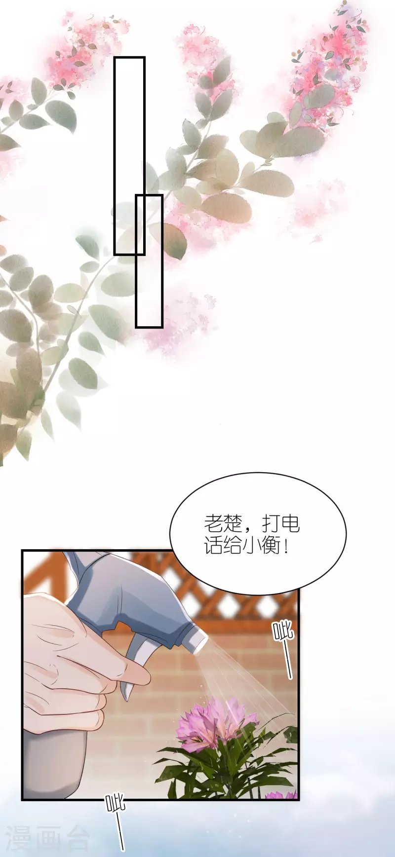 第115话 两家相约