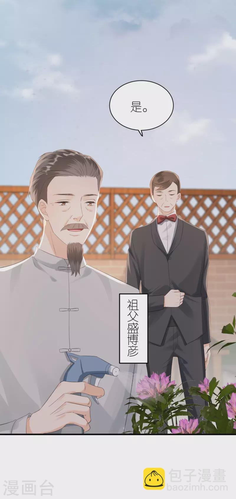 第115话 两家相约
