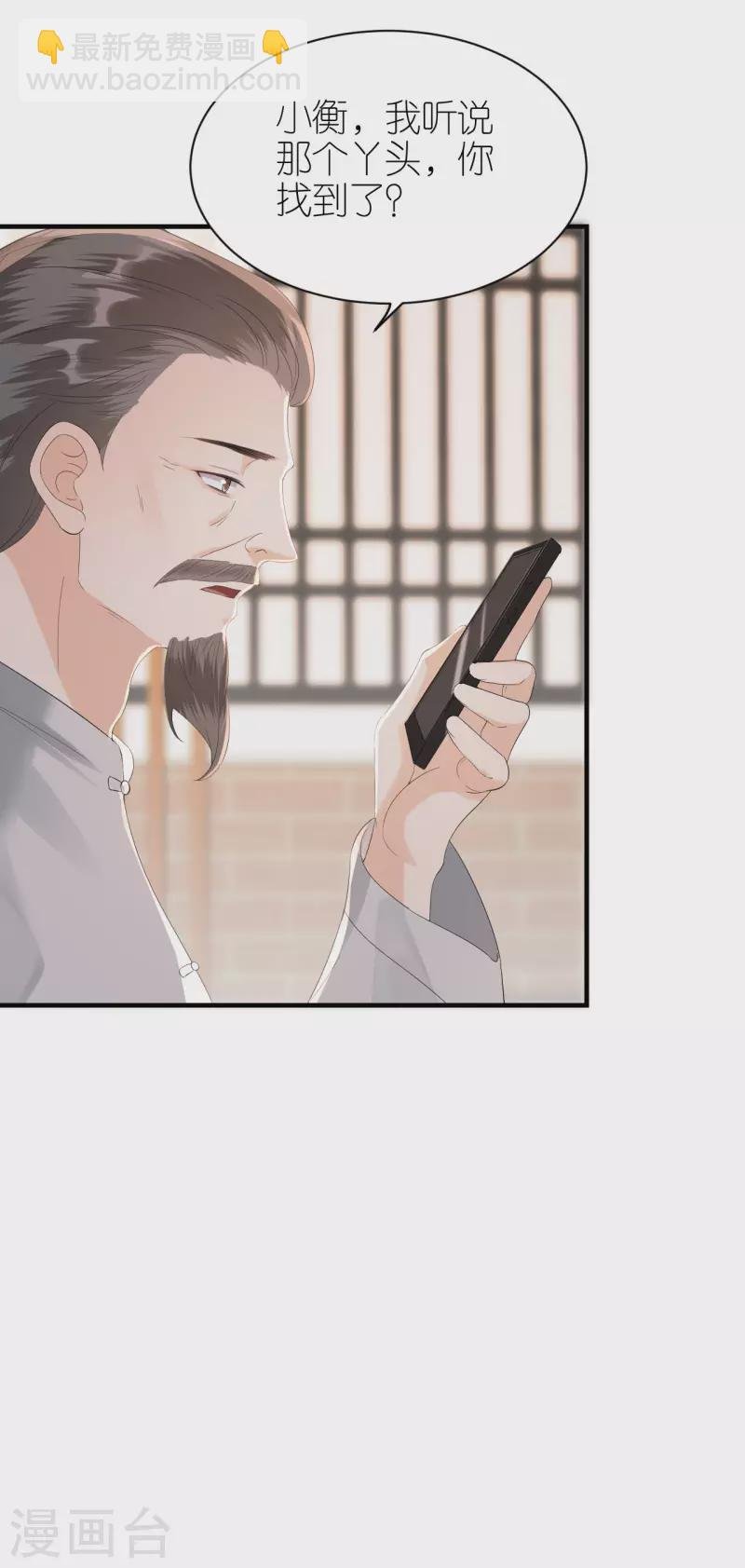 第115话 两家相约