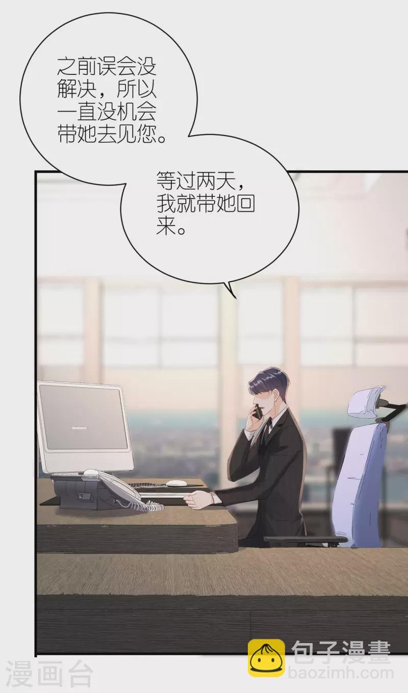 第115话 两家相约