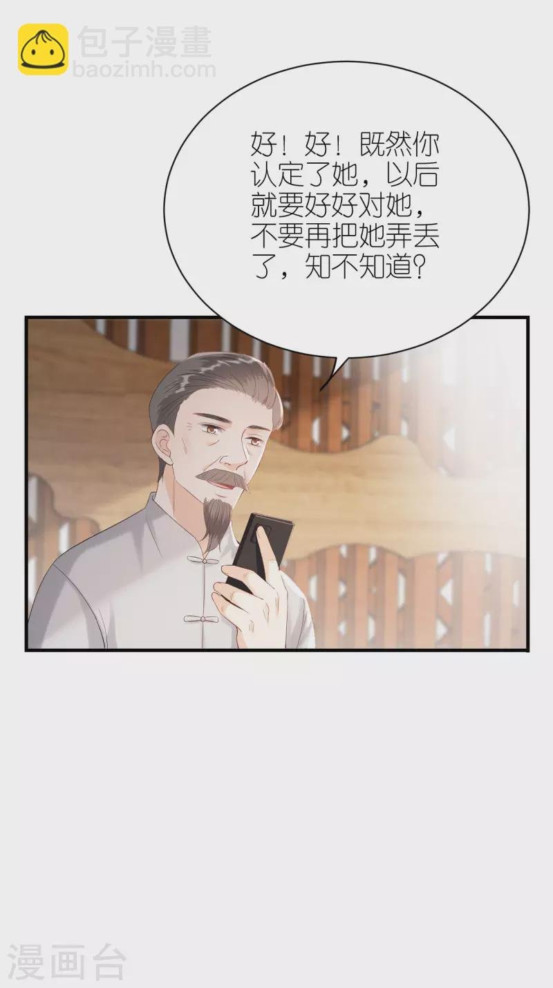 第115话 两家相约