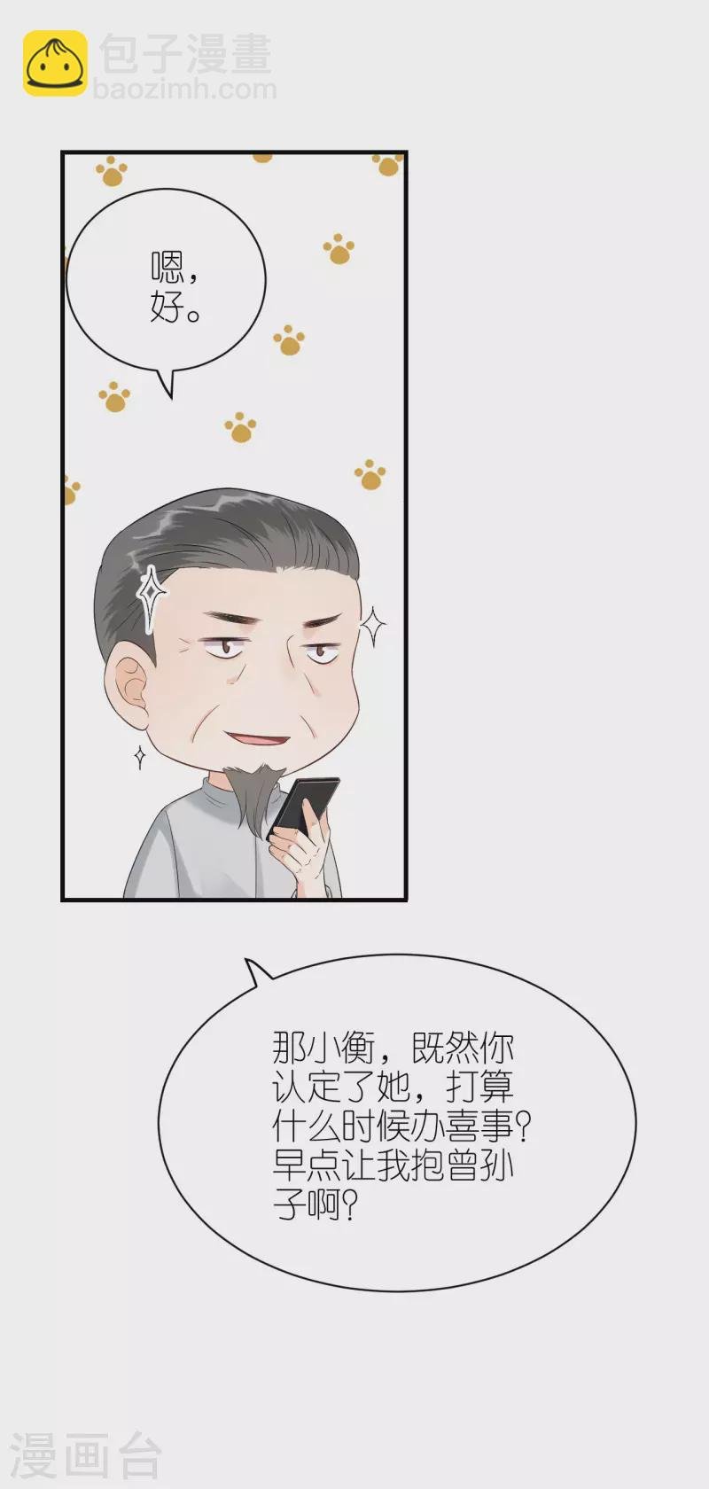 第115话 两家相约