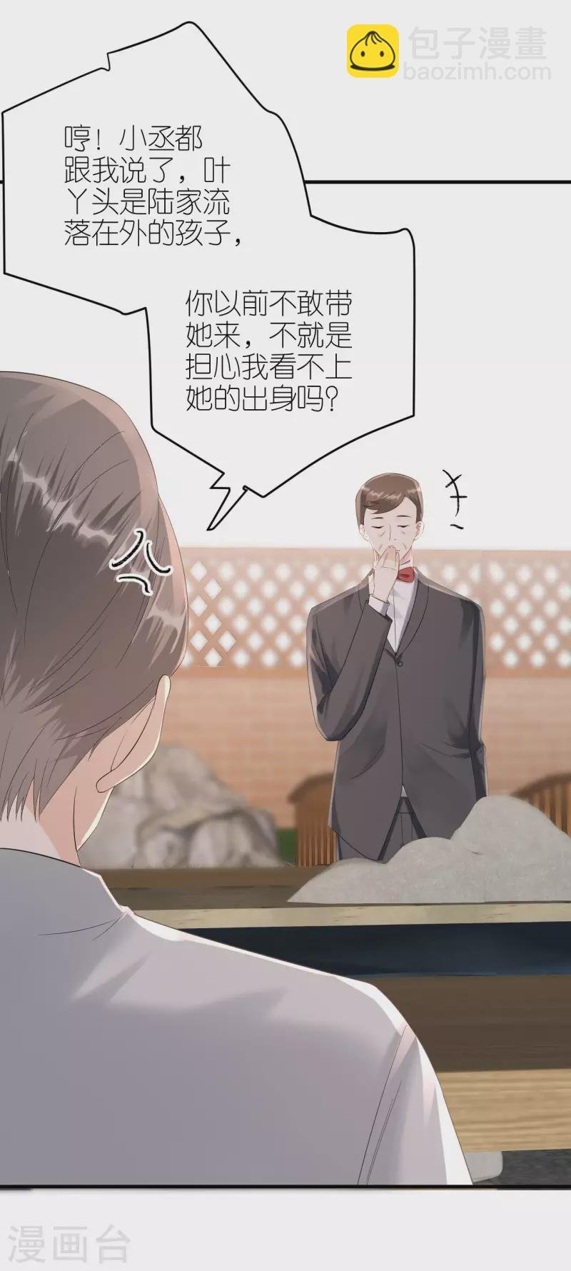 第115话 两家相约