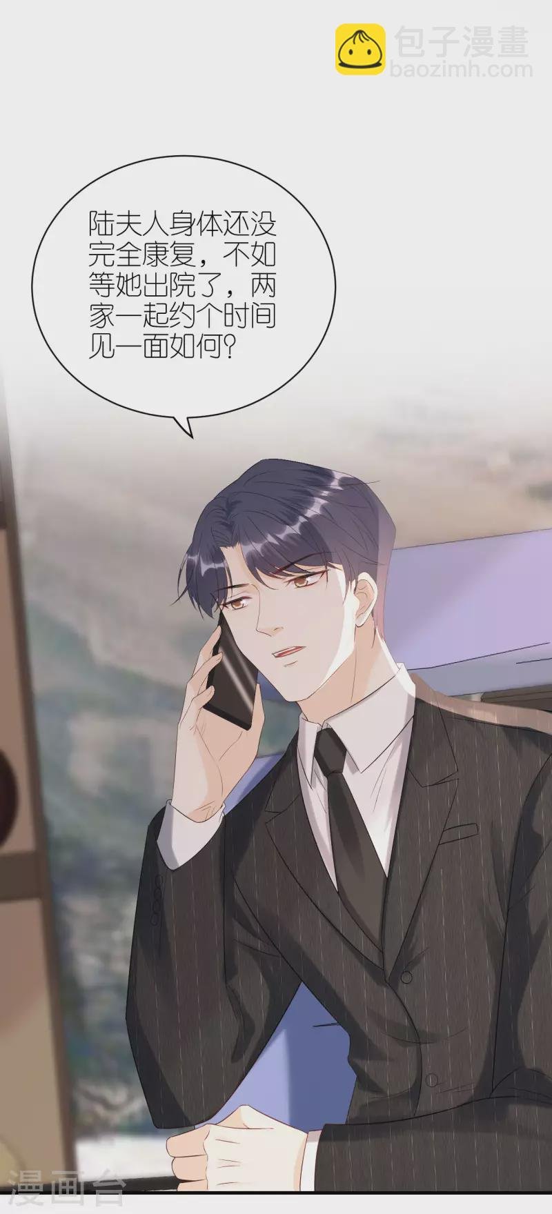 第115话 两家相约
