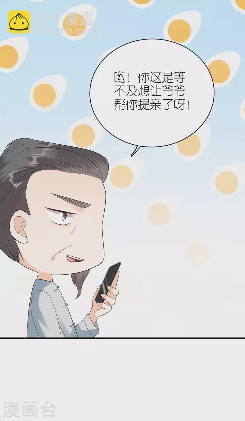 第115话 两家相约