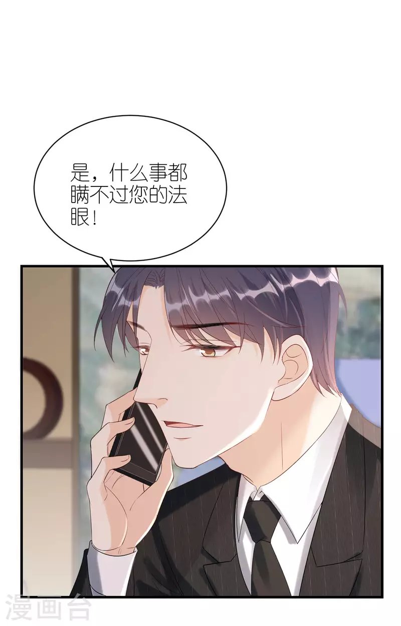 第115话 两家相约