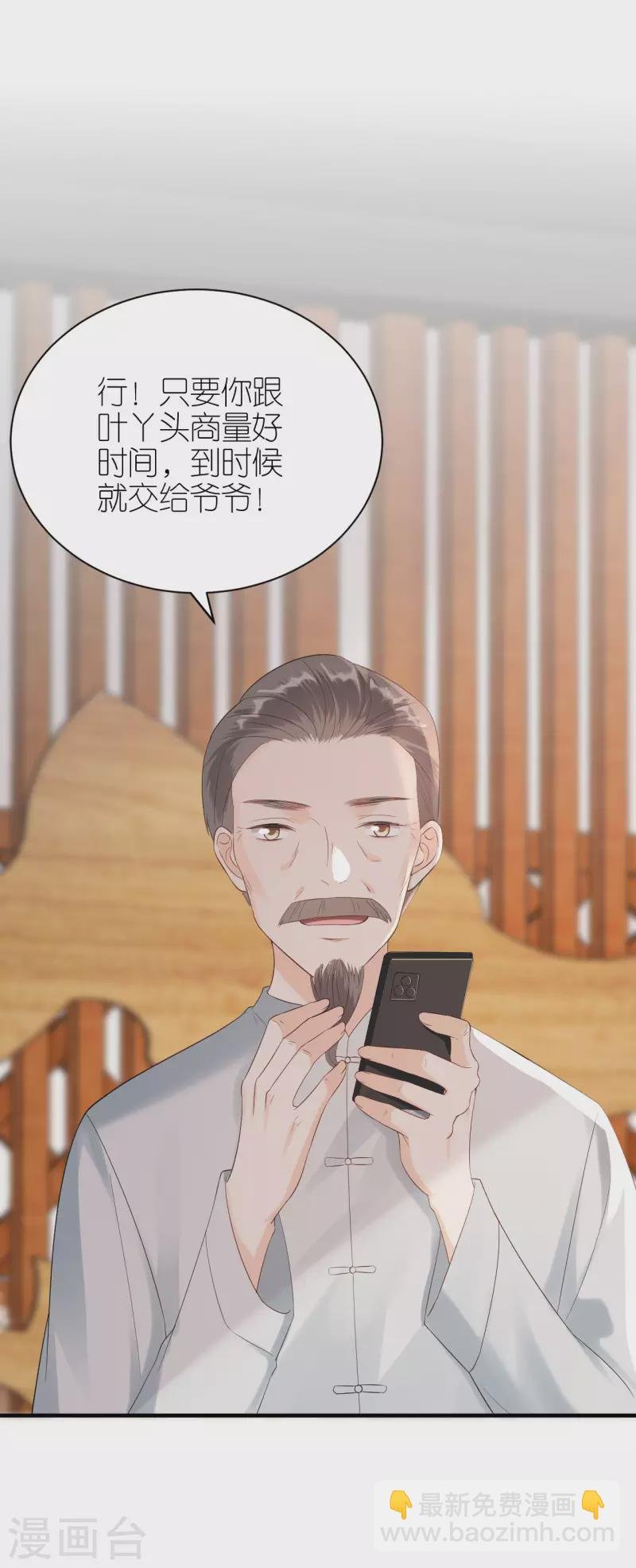 第115话 两家相约