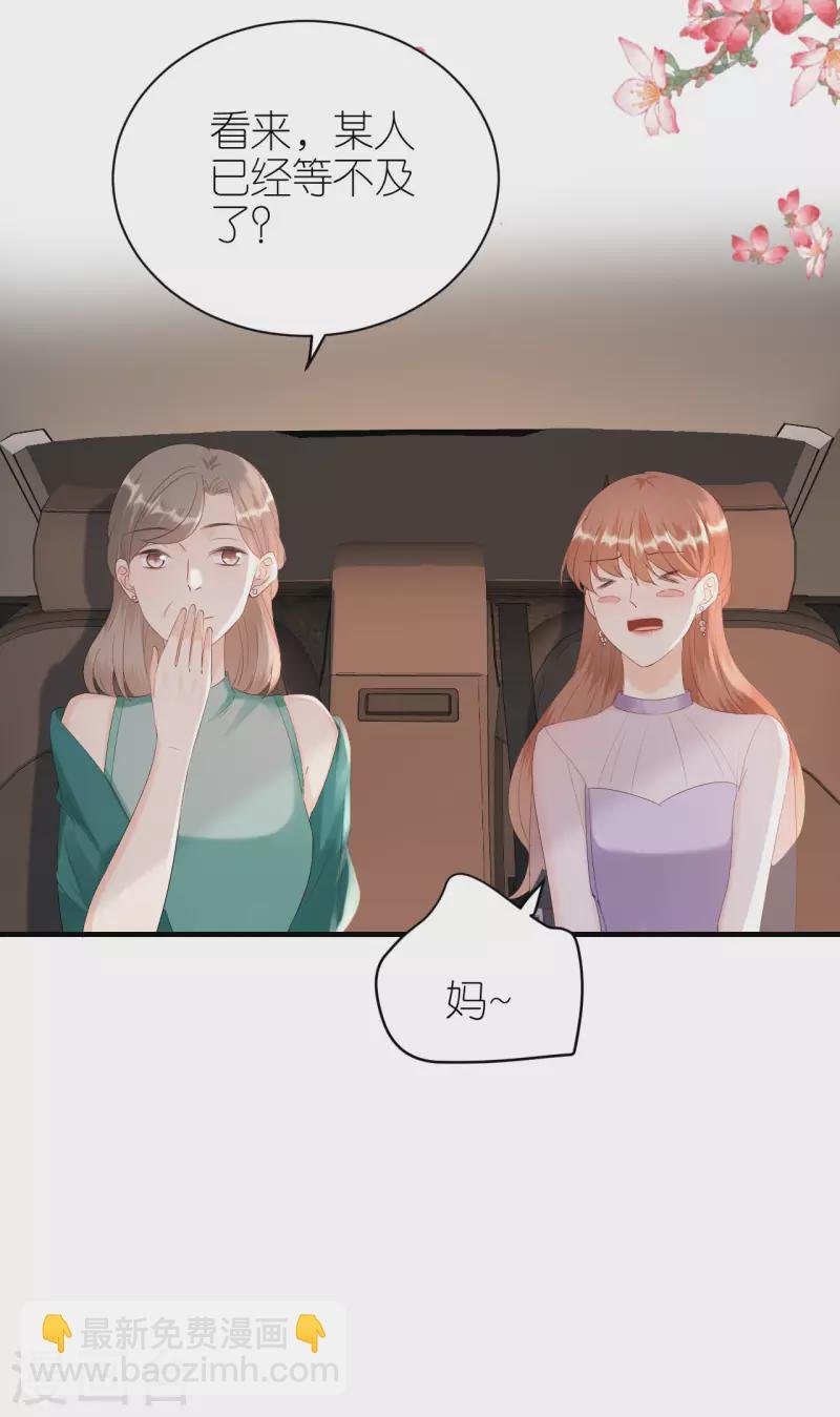 第115话 两家相约