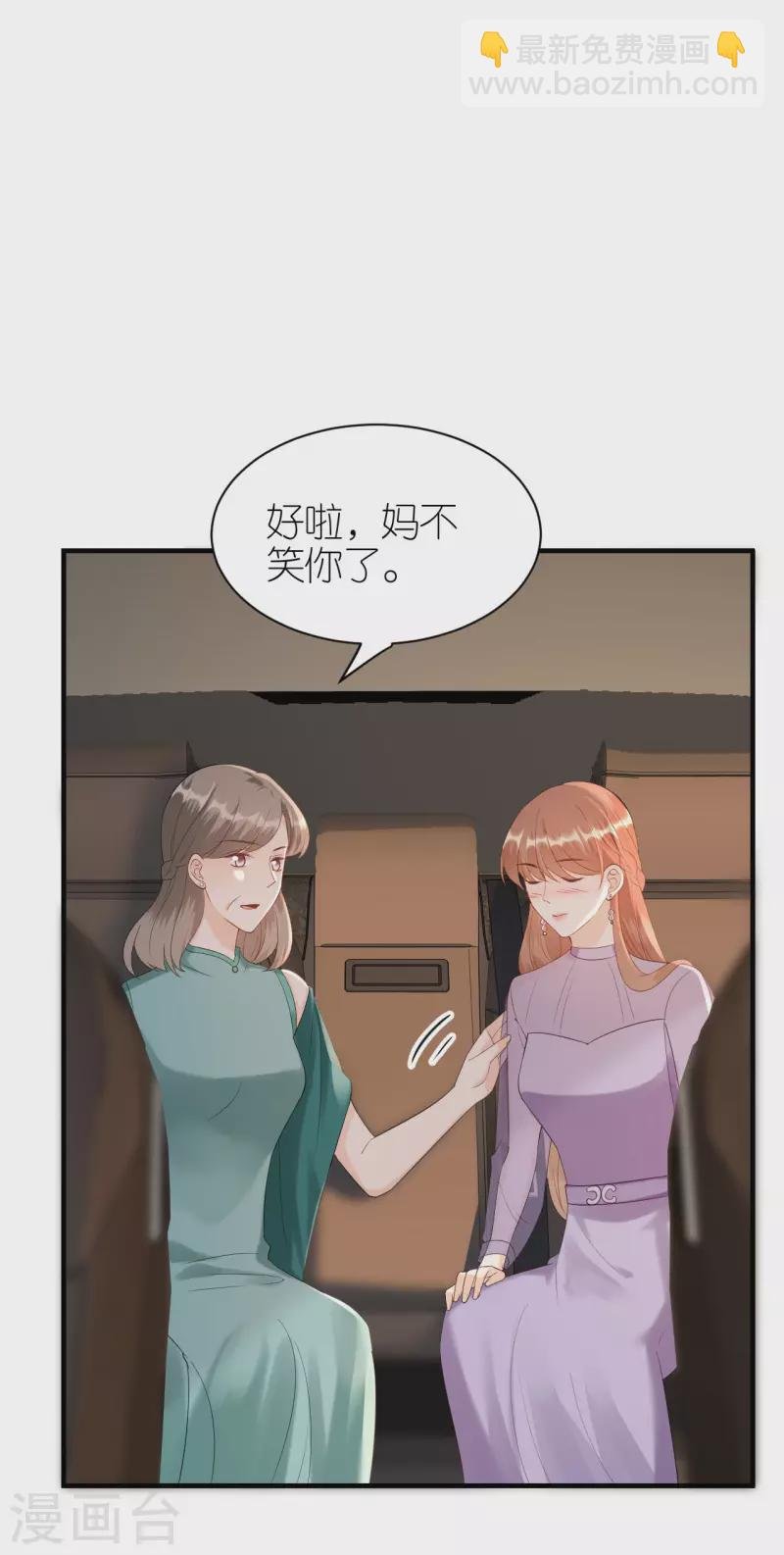第115话 两家相约