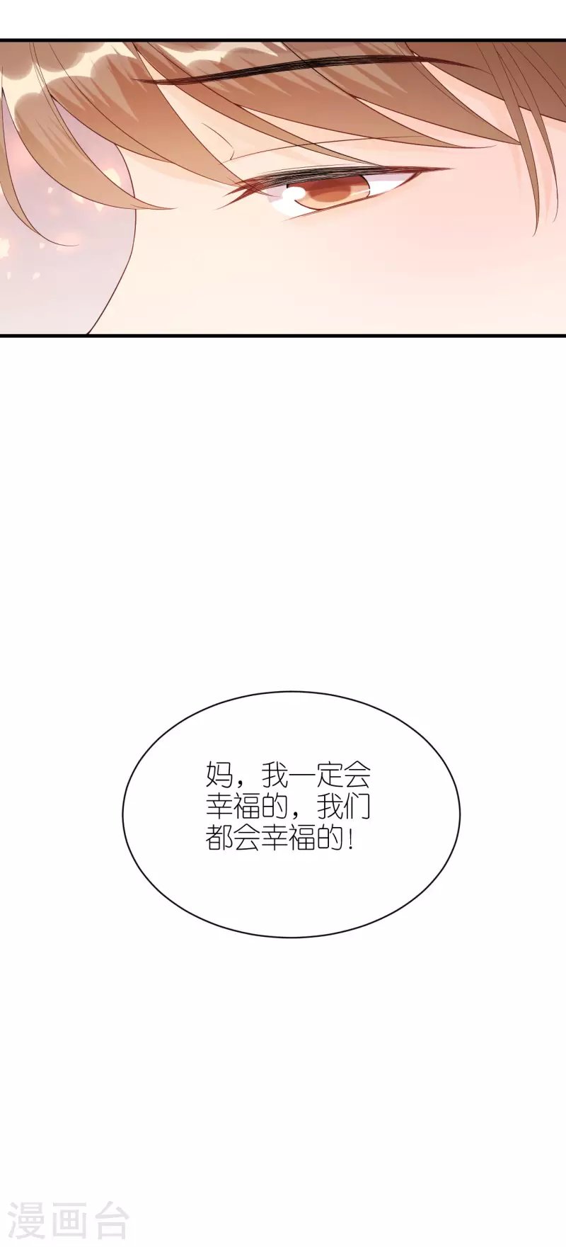 第115话 两家相约
