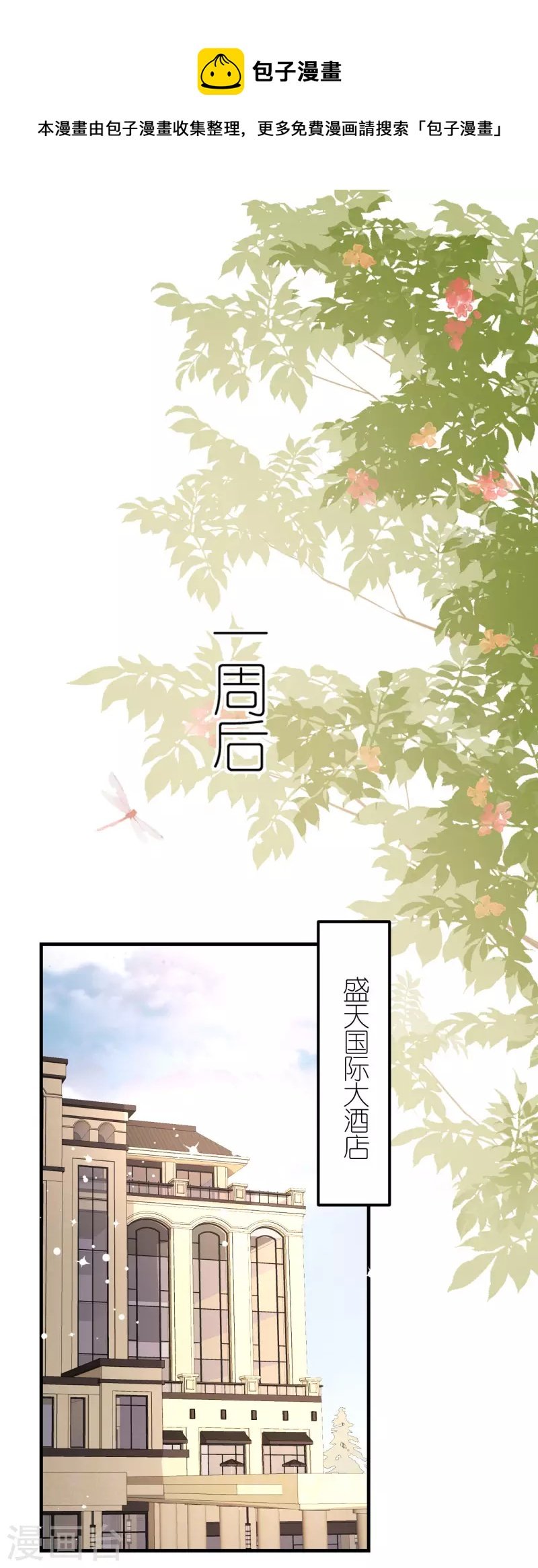 第116话 当头棒喝