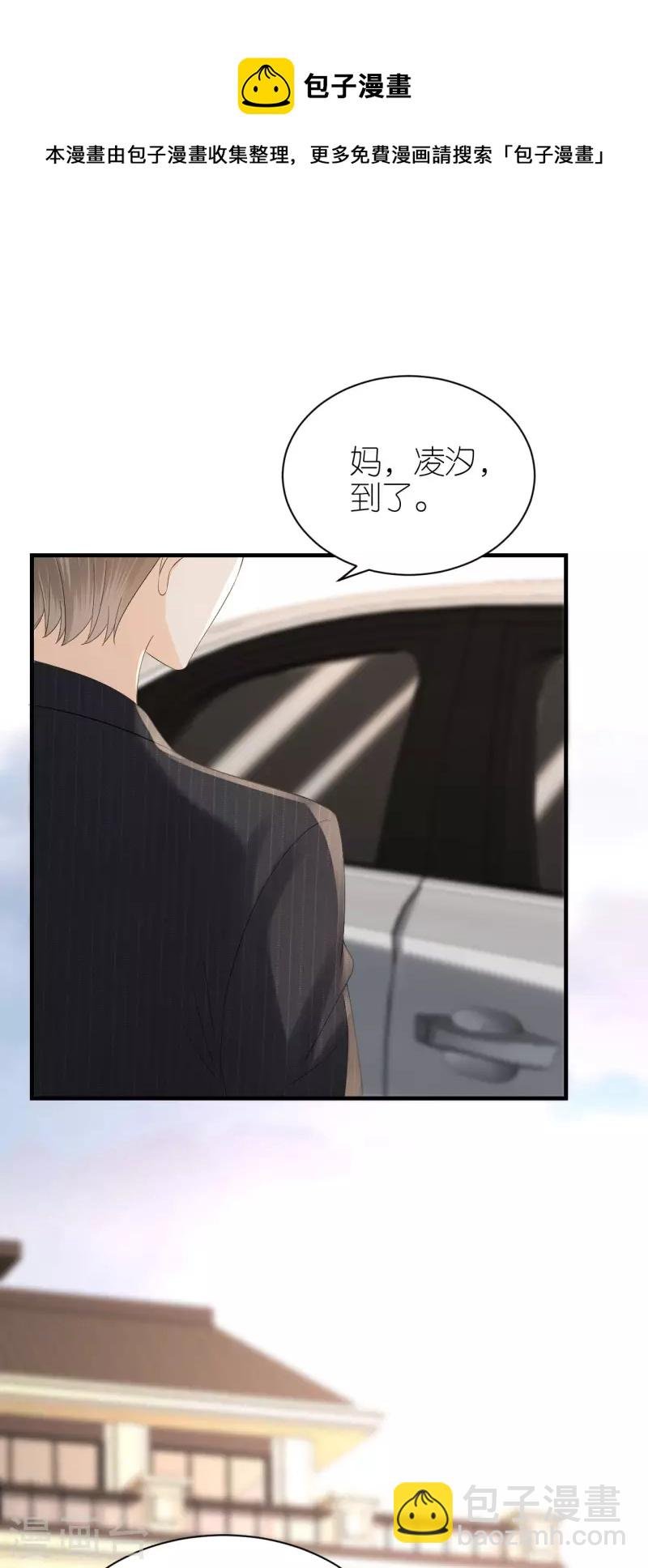 第116话 当头棒喝