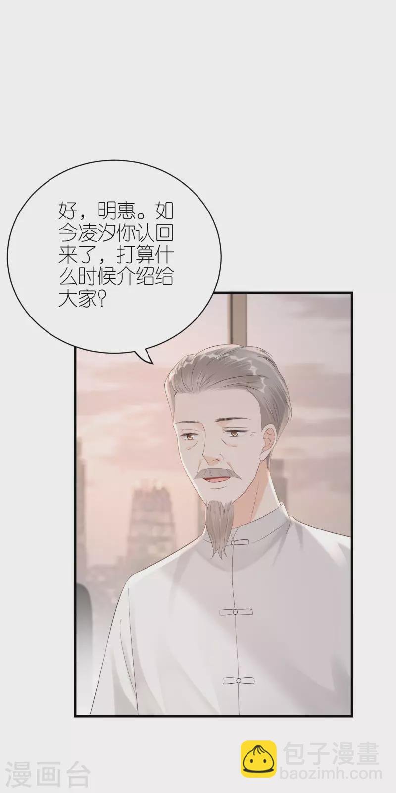 第116话 当头棒喝