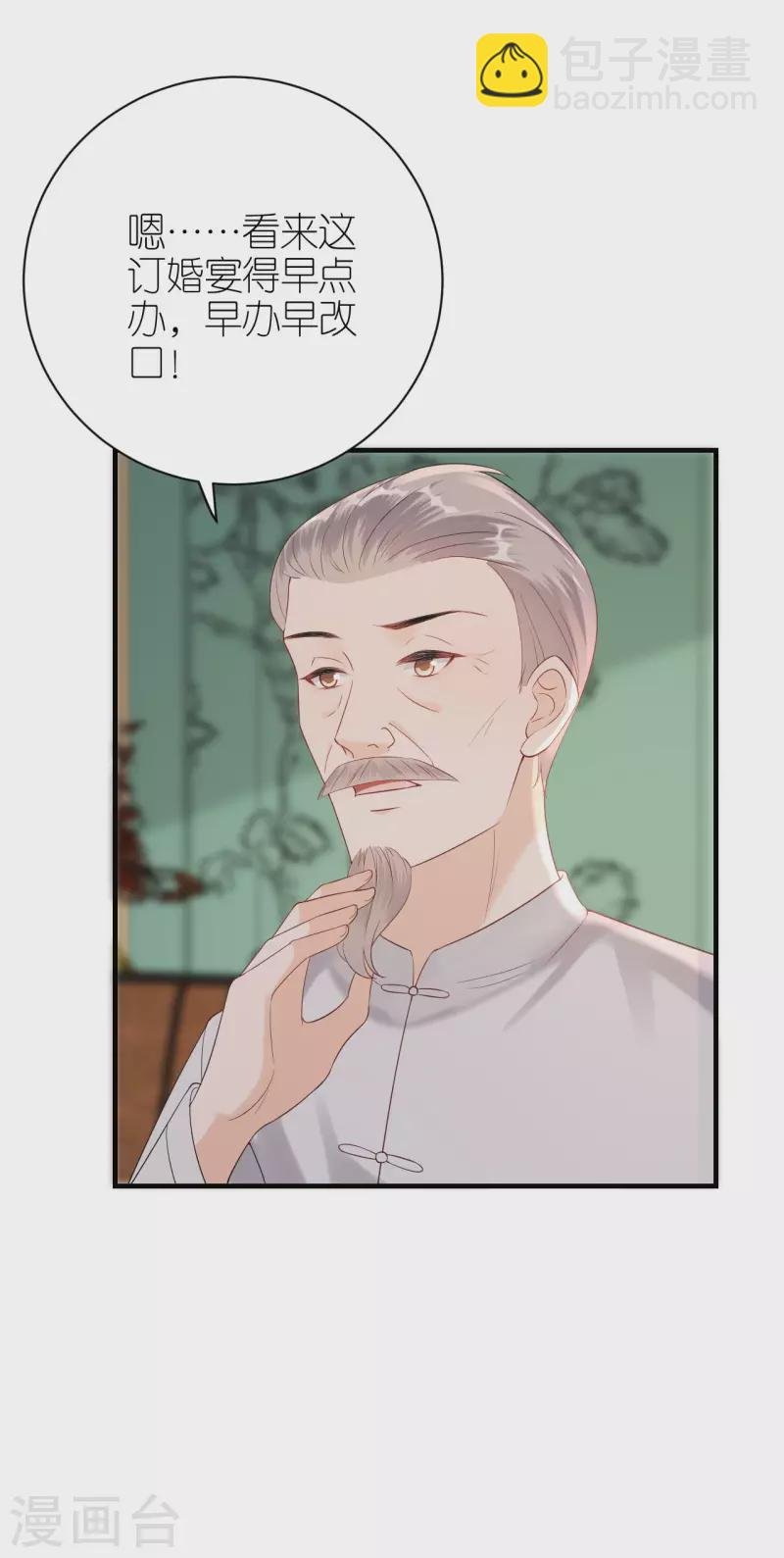 第116话 当头棒喝