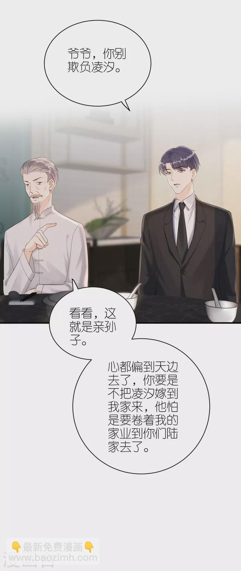 第116话 当头棒喝