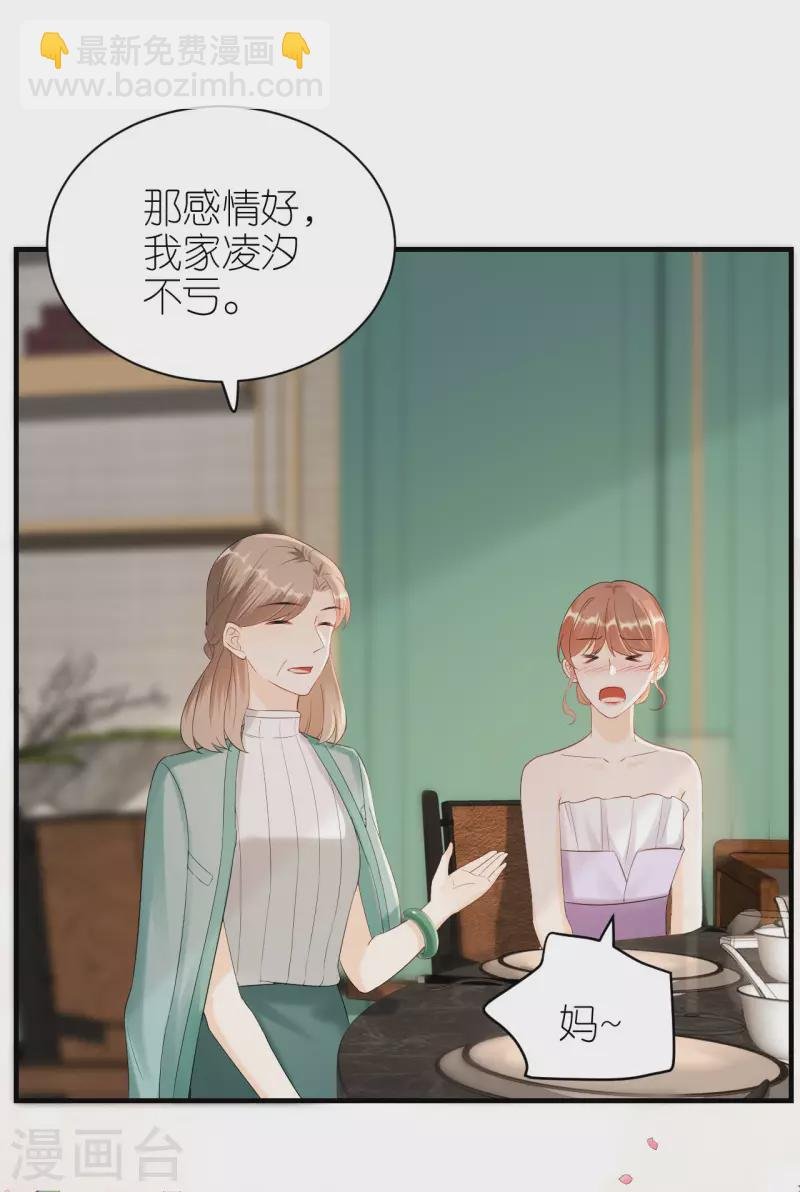 第116话 当头棒喝