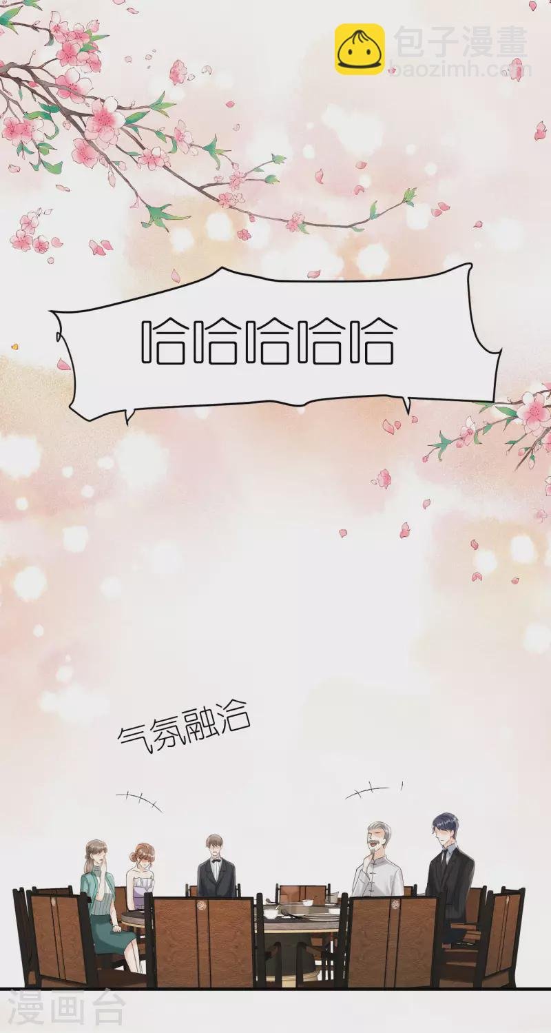第116话 当头棒喝