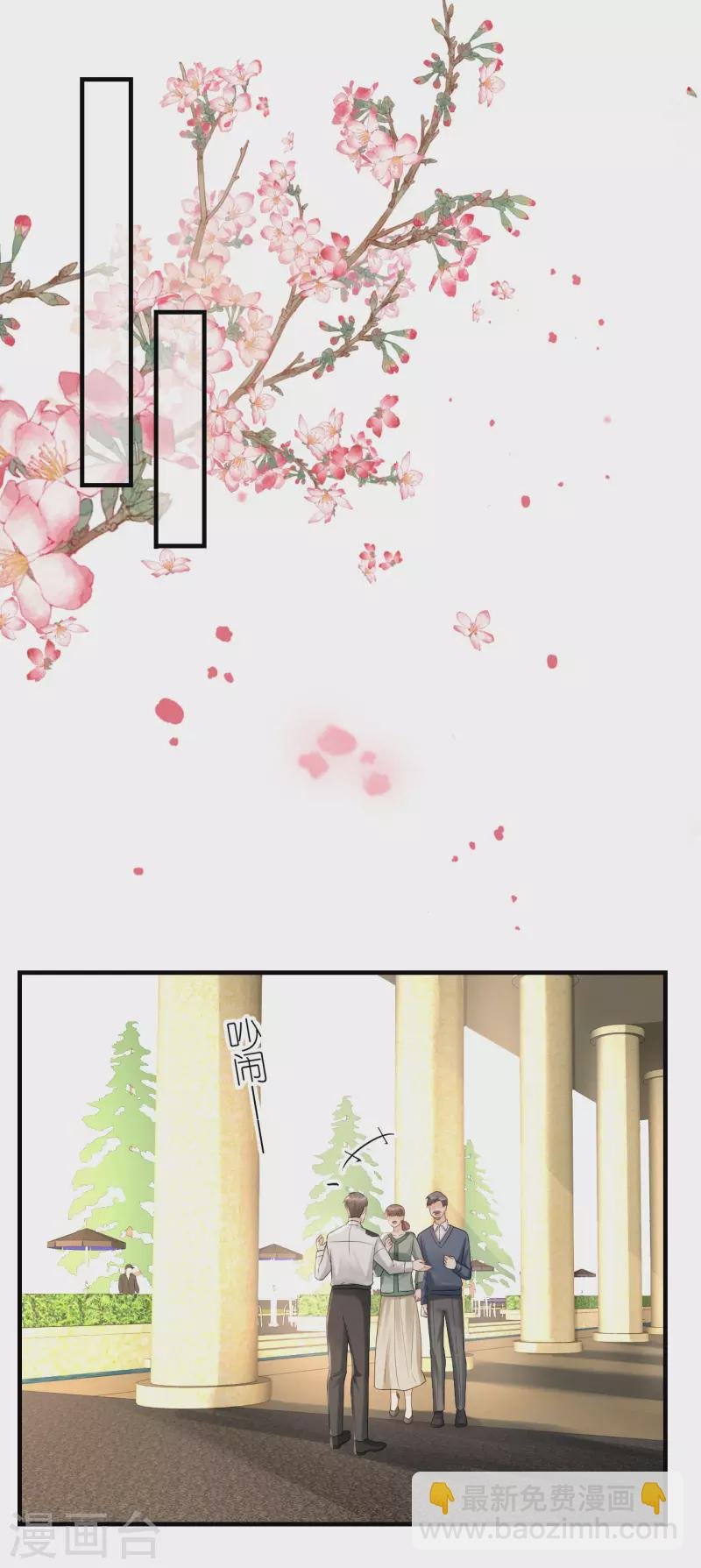 第116话 当头棒喝