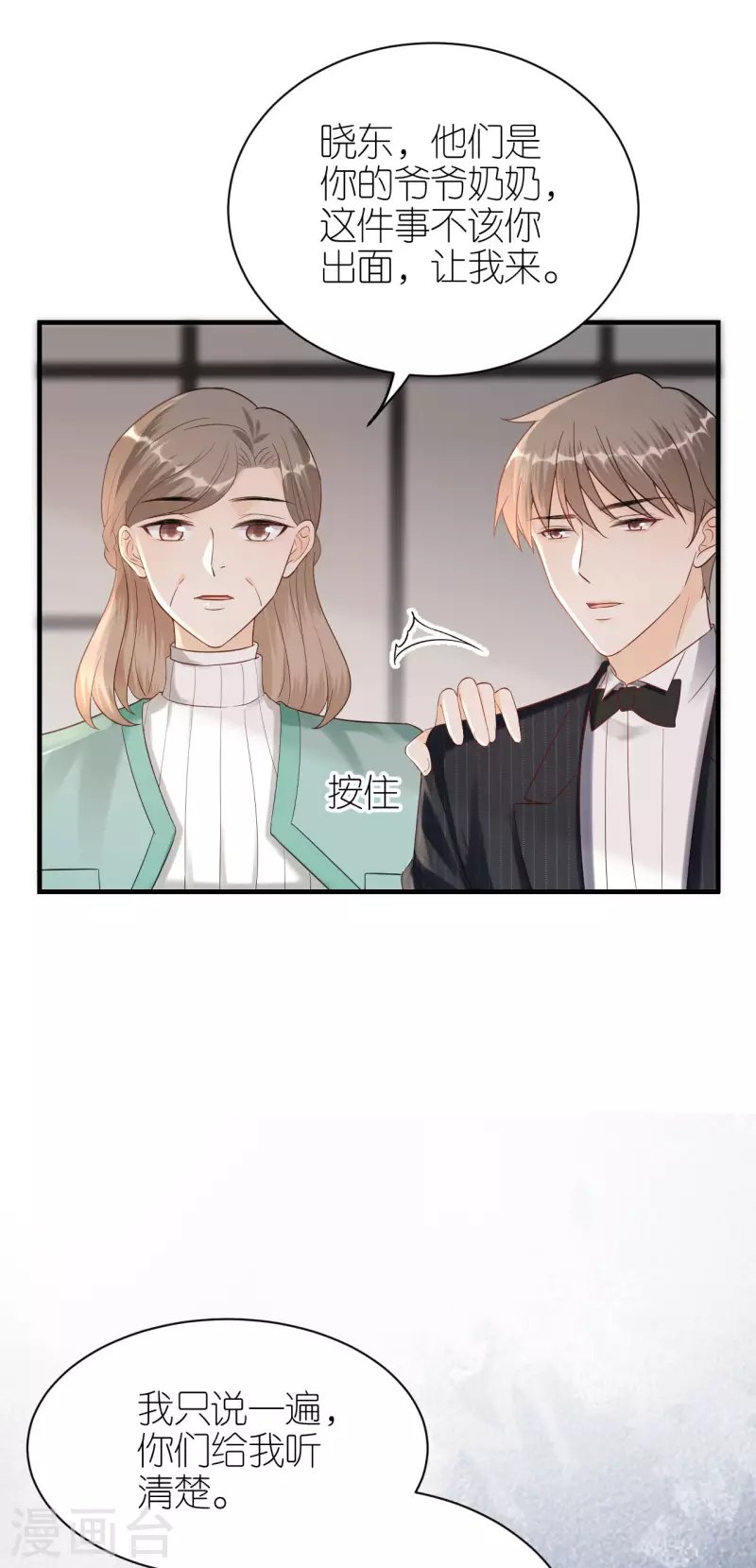 第116话 当头棒喝